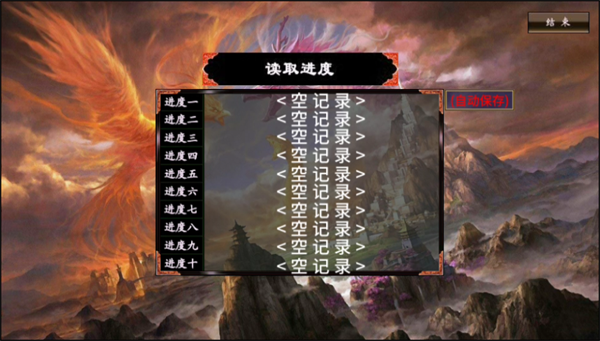 三国群英传2斗破苍穹手机版下载 第1张图片