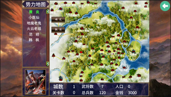 三国群英传2斗破苍穹手机版下载 第3张图片