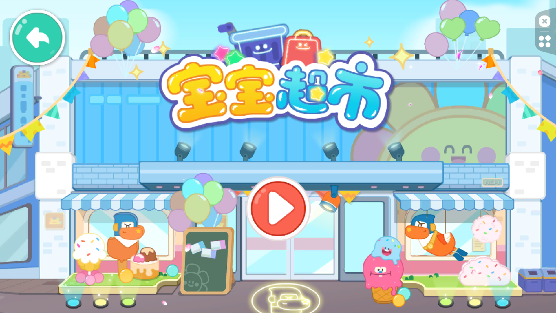 游戏玩法6