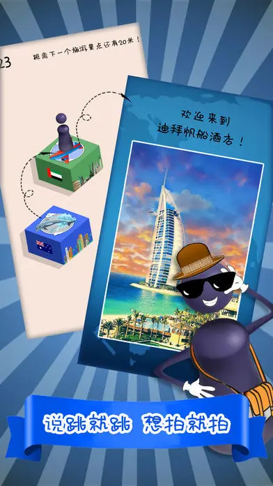 跳一跳辅助神器免费版 第1张图片