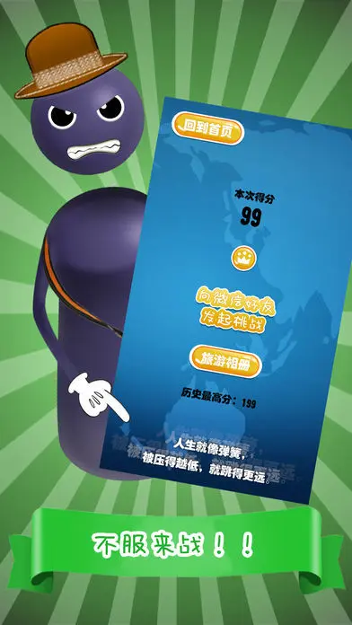 跳一跳辅助神器免费版 第3张图片