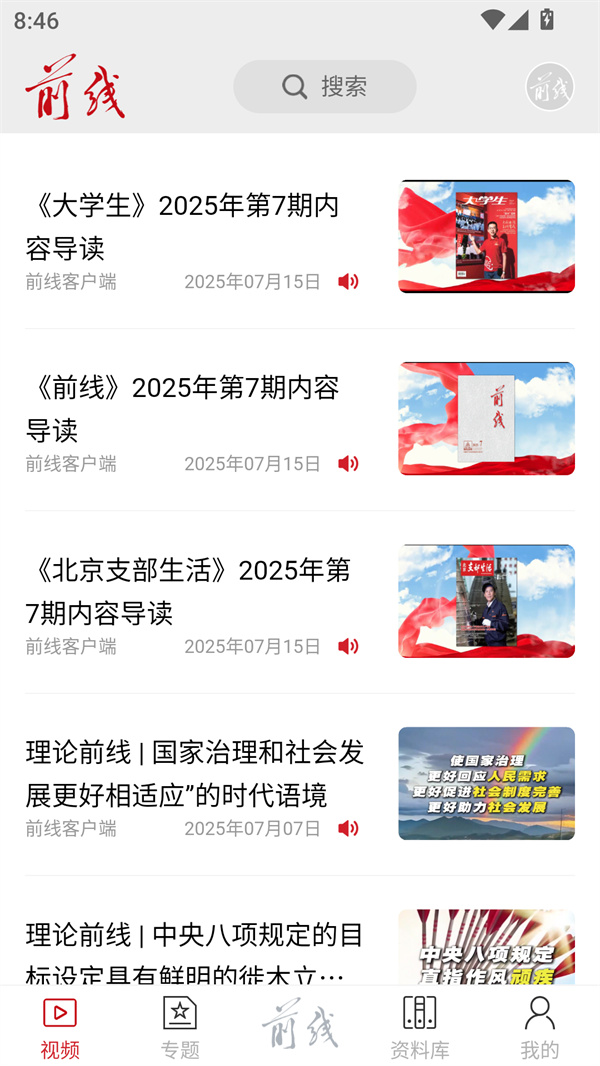 使用教程截图3