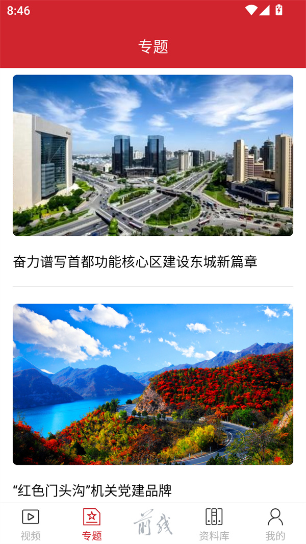 使用教程截图4