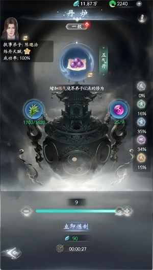 丹药炼制攻略2