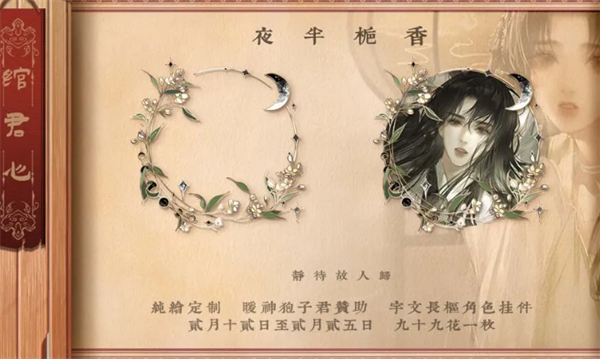绾君心金手指破解版下载 第3张图片