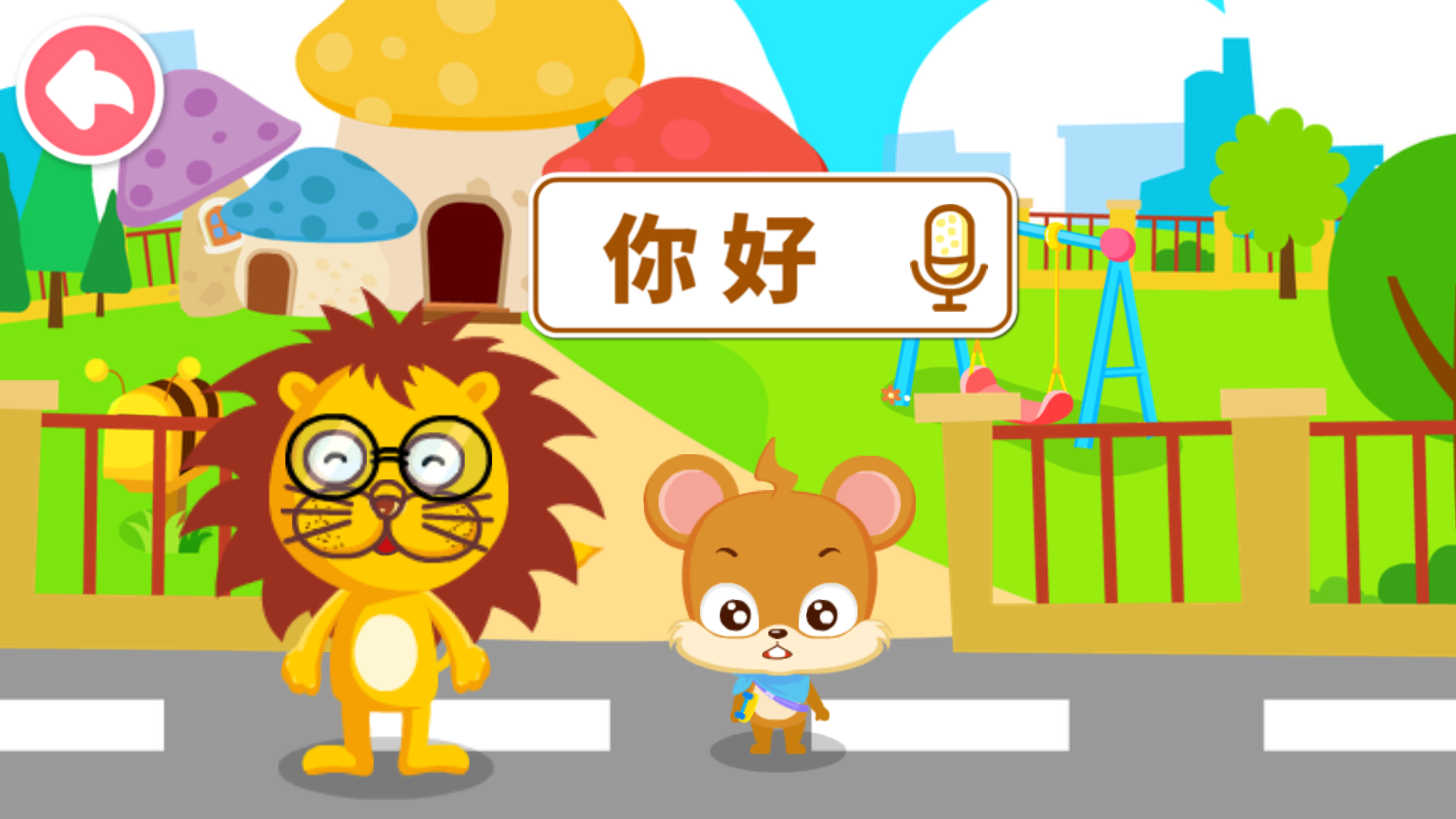 app玩法5