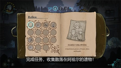格里克阿祖尔的回忆移植版 第3张图片