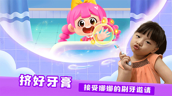 宝宝爱刷牙手机版下载 第4张图片