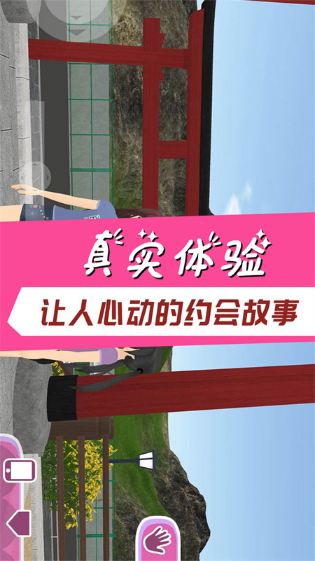 学霸校园模拟器游戏手机版下载 第1张图片
