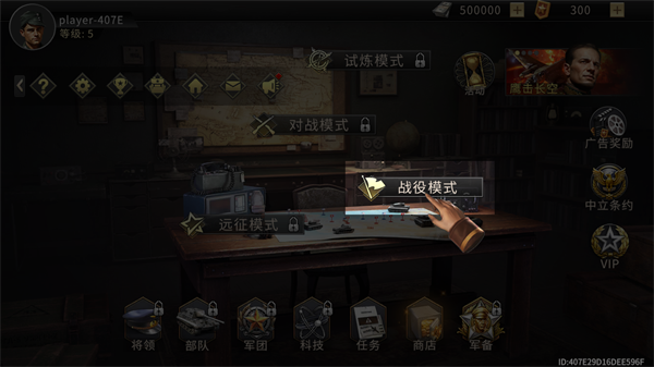 游戏攻略截图1