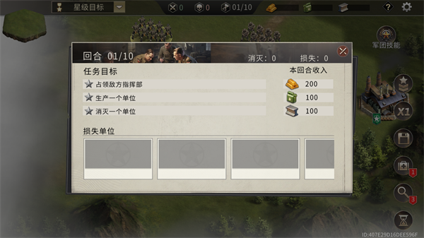 游戏攻略截图3