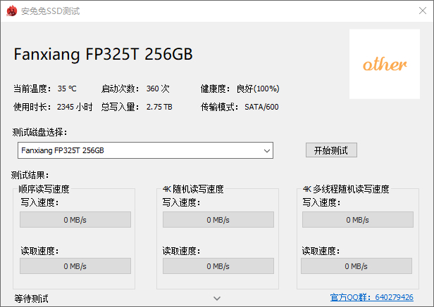 使用教程截图1