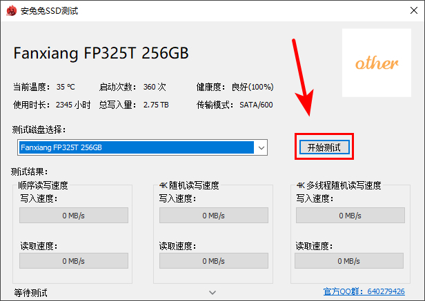 使用教程截图3