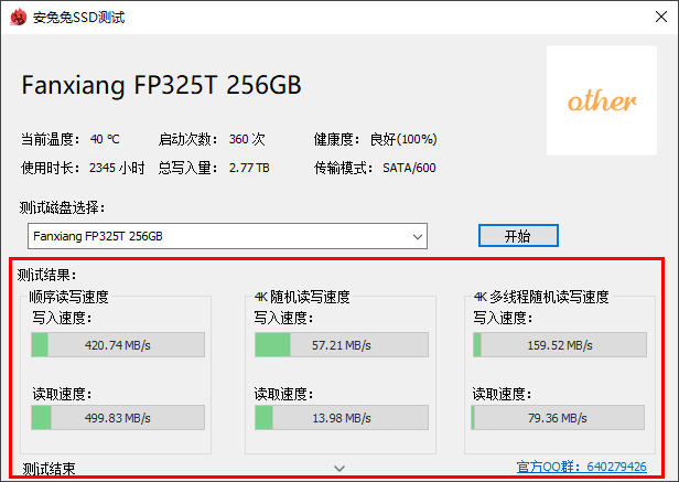 使用教程截图4