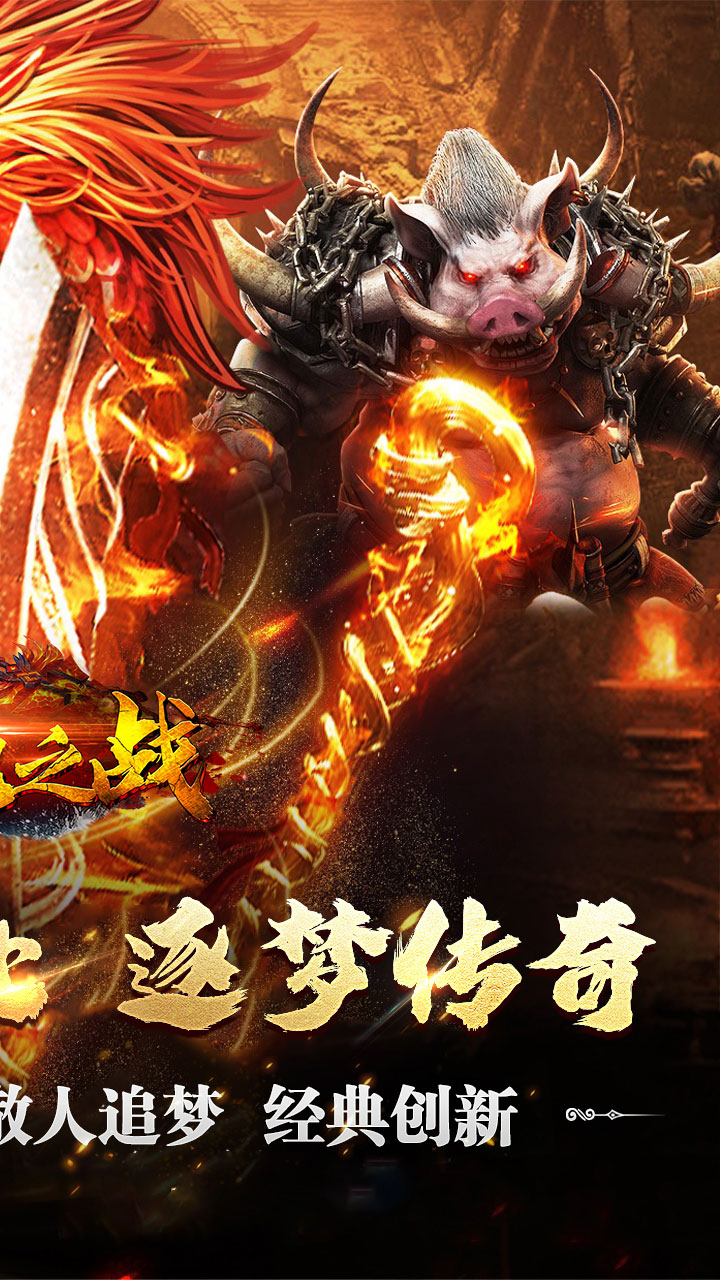禁地之战0.1折混沌爆爆爆版 第2张图片