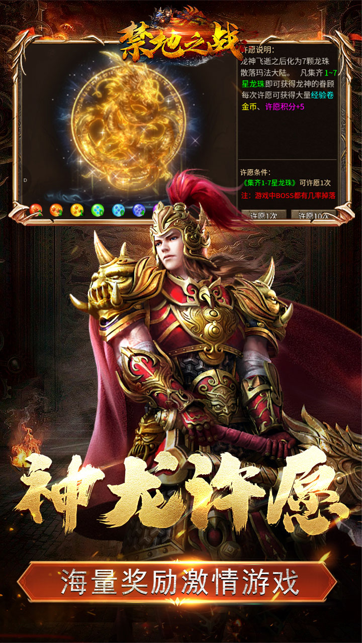 禁地之战0.1折混沌爆爆爆版 第3张图片