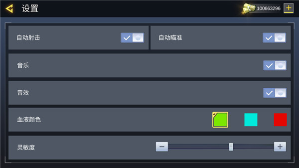 游戏攻略截图2