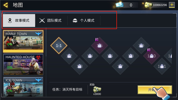 游戏攻略截图5