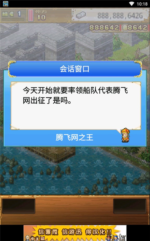 大海贼探索冒险岛蒹葭汉化版下载 第1张图片