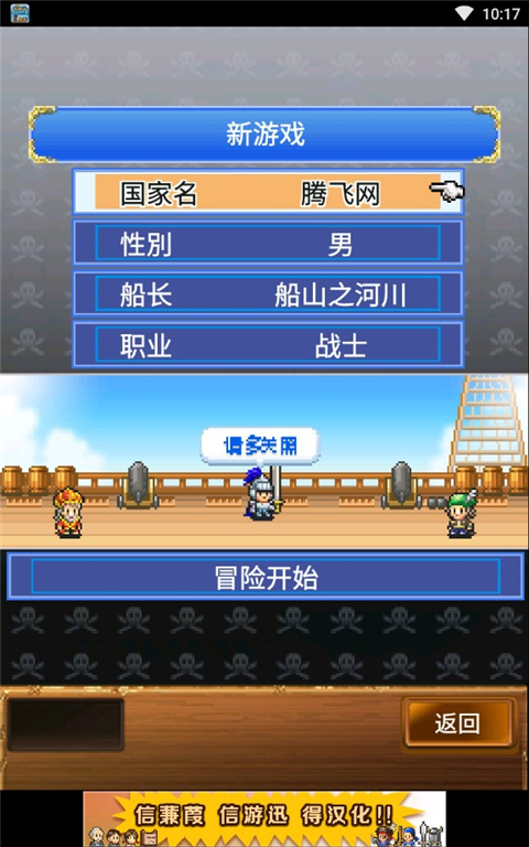 大海贼探索冒险岛蒹葭汉化版下载 第4张图片