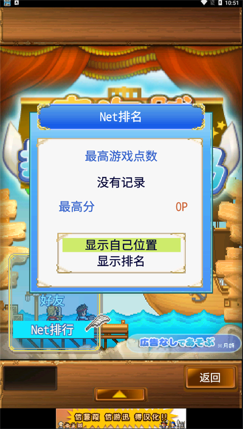 大海贼探索冒险岛蒹葭汉化版下载 第2张图片