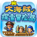 大海贼探索冒险岛中文版下载 v1.0.9 安卓版