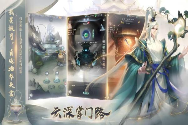 云深掌门路官方版 第3张图片
