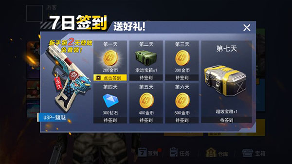 枪战荣耀精英MOD内置黑钥匙菜单 第5张图片