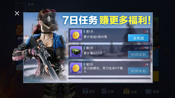 枪战荣耀精英MOD内置黑钥匙菜单 第1张图片