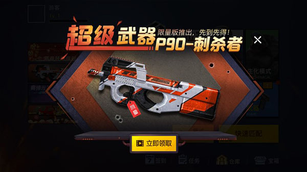 枪战荣耀精英MOD内置黑钥匙菜单 第3张图片