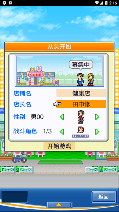 游戏中心俱乐部汉化版下载 第1张图片