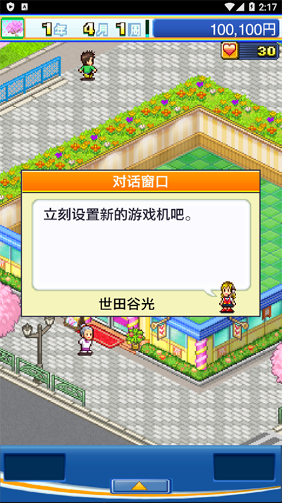 游戏中心俱乐部汉化版下载 第2张图片