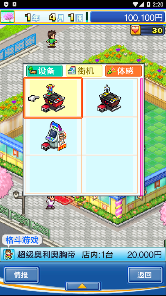 新手攻略截图2