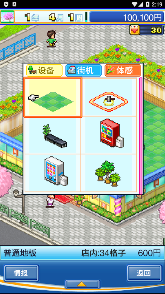 新手攻略截图3