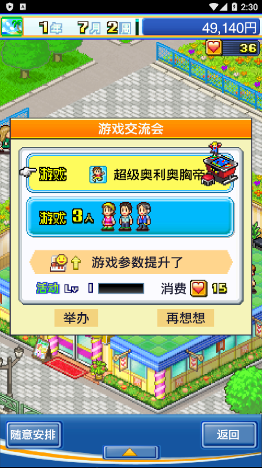 新手攻略截图8