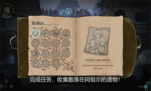 格雷克大冒险阿祖尔的回忆手机版下载 第1张图片
