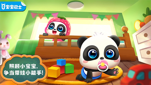 照顾小宝宝游戏下载安装 第3张图片