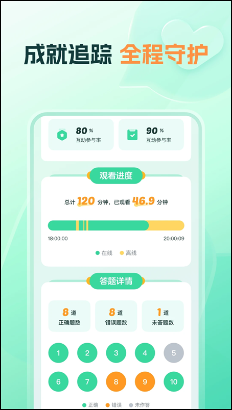 好课领航app官方版下载 第1张图片