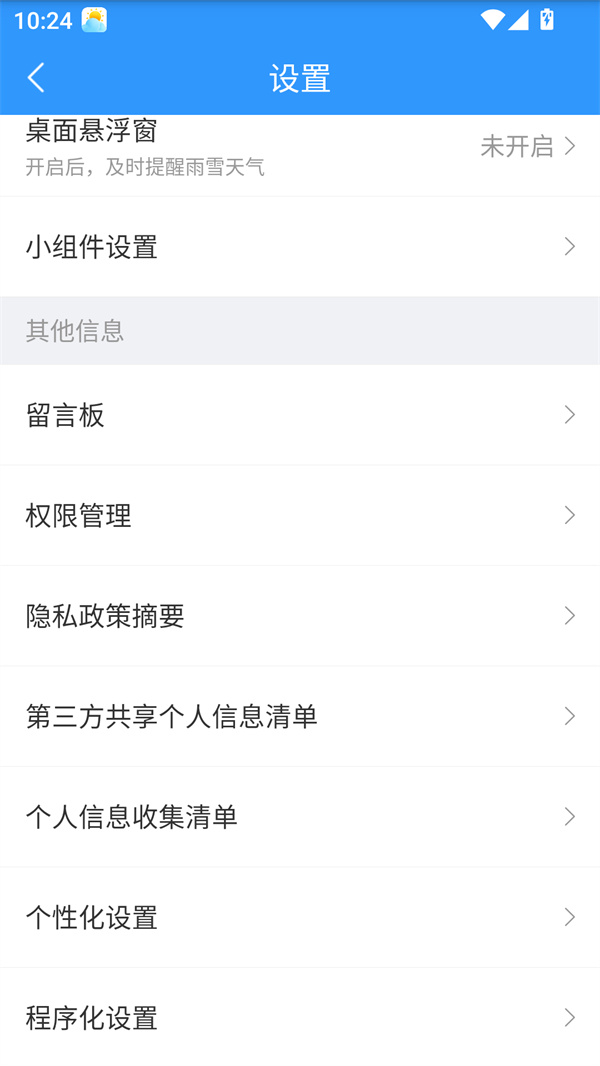 使用教程截图6