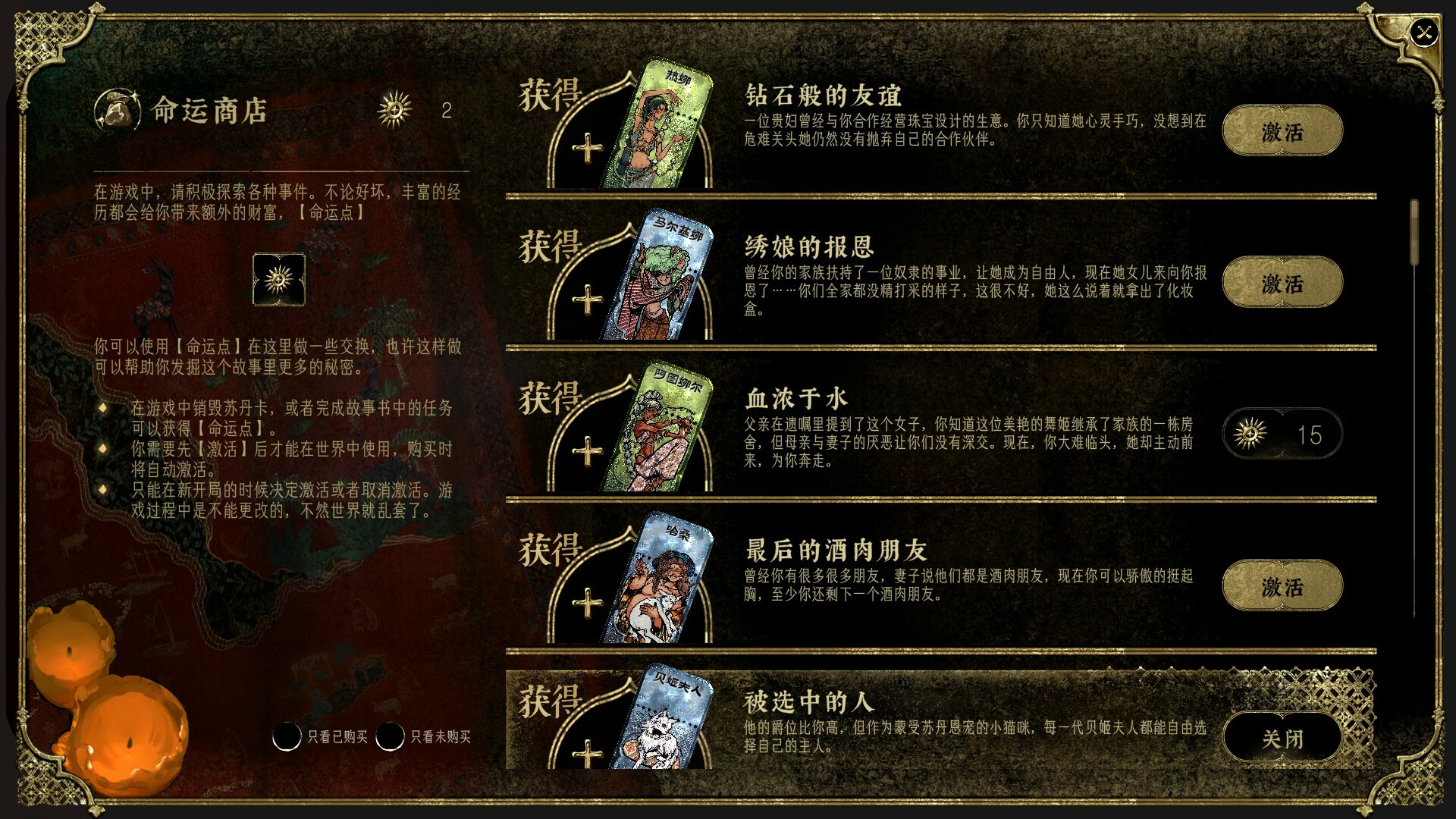 苏丹的游戏最新版 第5张图片