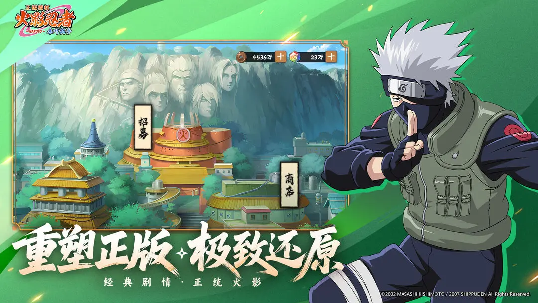 火影忍者木叶高手九游版 第1张图片