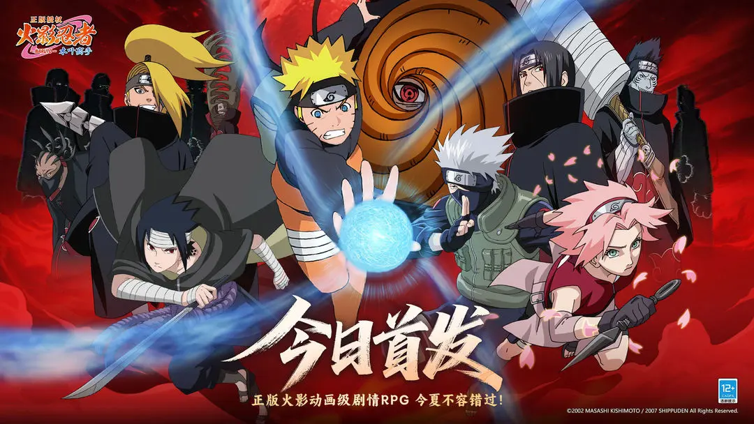 火影忍者木叶高手九游版 第4张图片