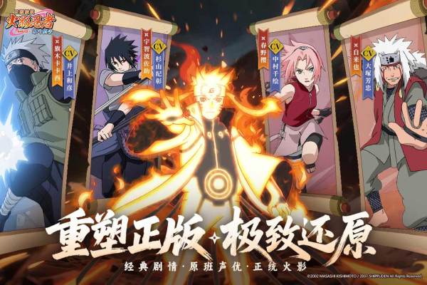 火影忍者木业高手0.1折版 第3张图片