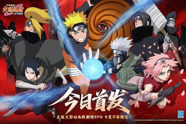 火影忍者木业高手0.1折版 第5张图片