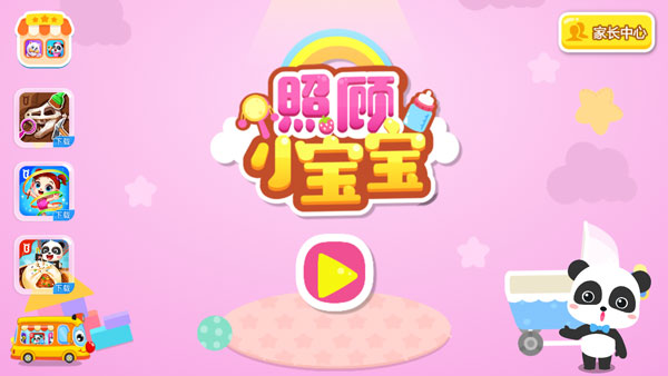 游戏玩法1
