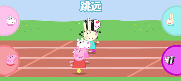 跳远