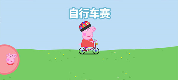 自行车赛