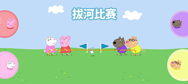 拔河