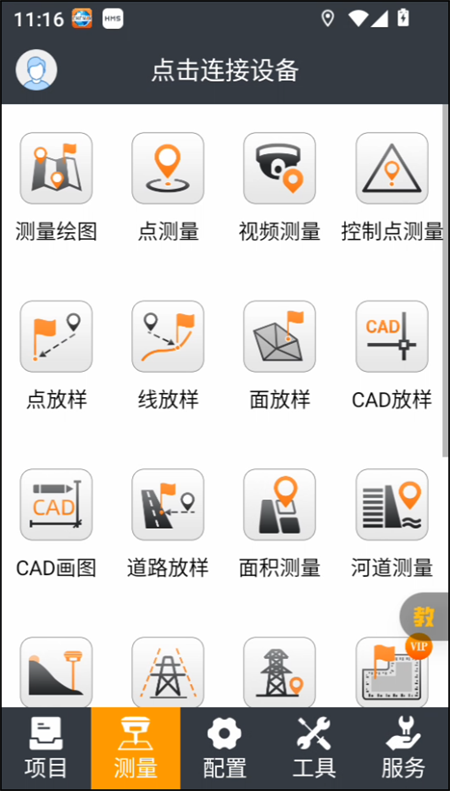 使用教程截图2