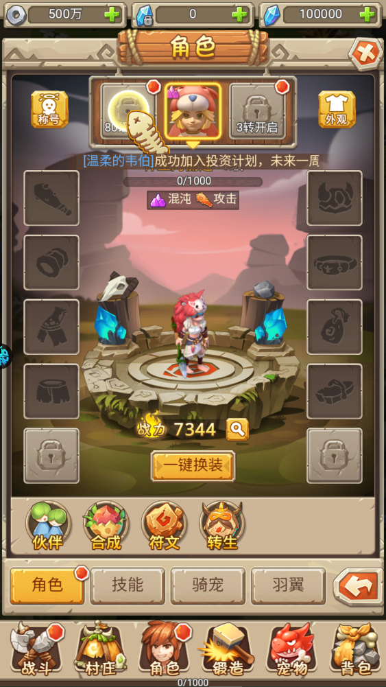 新手攻略截图4